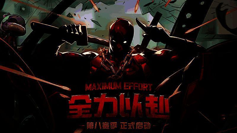 格温侍身穿粉色复古夹克,手持双刃,眼神灵动,背景是破碎的漫画格子特效