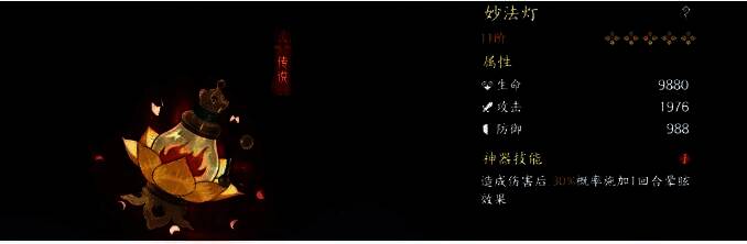 西施使用技能延长敌方debuff时间，敌人身上多个负面图标闪烁，画面呈现冰火交织特效