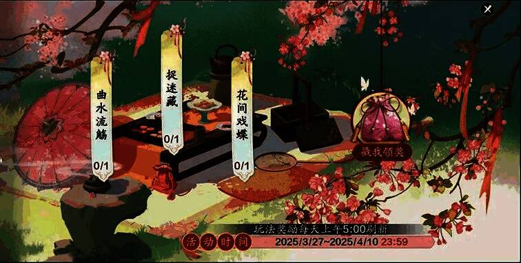两位角色站在花海中的亭台边,一人手持纸鸢,另一人正提笔在流水中题诗,背景是繁花似锦的开封城