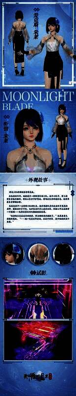 角色佩戴【听情·朱莱】耳饰的正面展示,耳坠为流线型金属结构,带有微弱蓝光