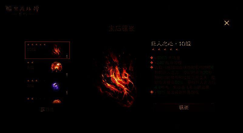 游戏中角色使用【巨人之心】后体型变大,技能特效范围明显扩张,周围敌人被震退