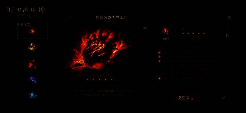 不朽秘境界面截图,玩家正在选择宝石掉落偏好设置,界面高亮显示【巨人之心】图标