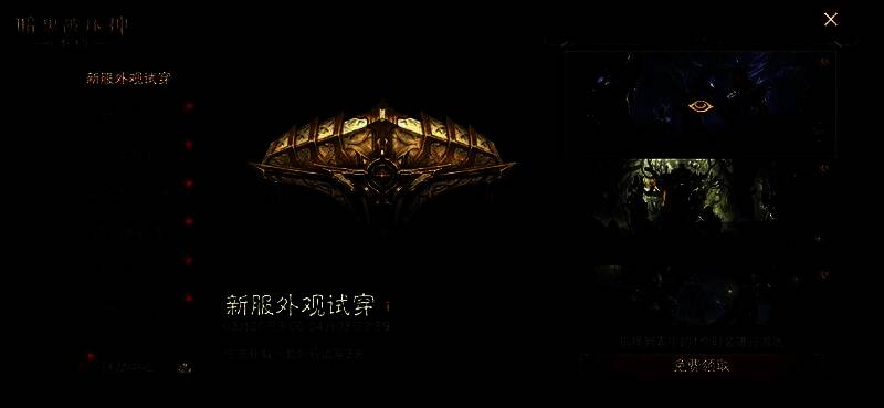 四款新时装展示图拼接,每套风格迥异,从暗黑巫师到狂野战士应有尽有