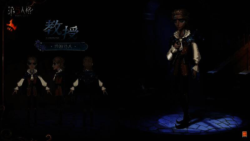 教授新皮肤吟游诗人特写：鳞片细节清晰可见，披风融入星空背景，氛围感极强