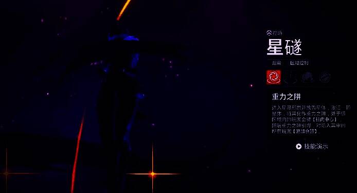 星礈在地图上部署黑色种子的界面截图，角色处于星体模式，周围环境光影细腻