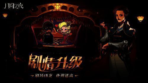 剧情场景截图，主角站在昏暗剧场中央，周围散落着破碎面具与血迹，氛围诡谲