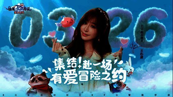 王心凌代言海报,复古像素风与现代审美融合,唤起玩家童年回忆