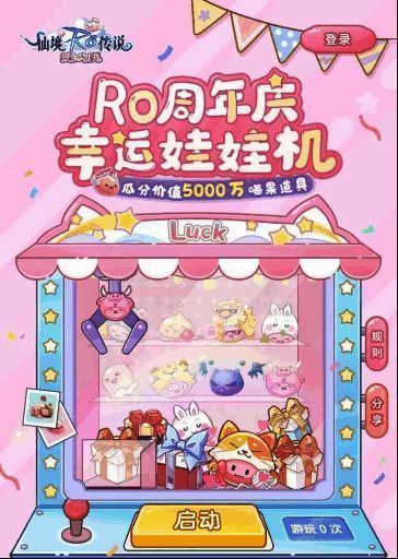 娃娃机活动界面,奖池显示5000万喵果,玩家排队参与抽奖