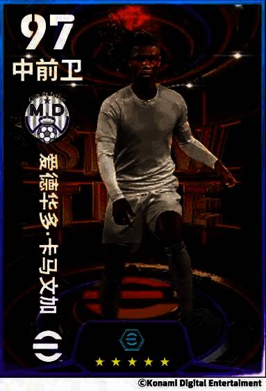 卡马文加在绿茵场上奔跑拦截,身体姿态低重心稳,展现出极强的预判意识和防守执行力