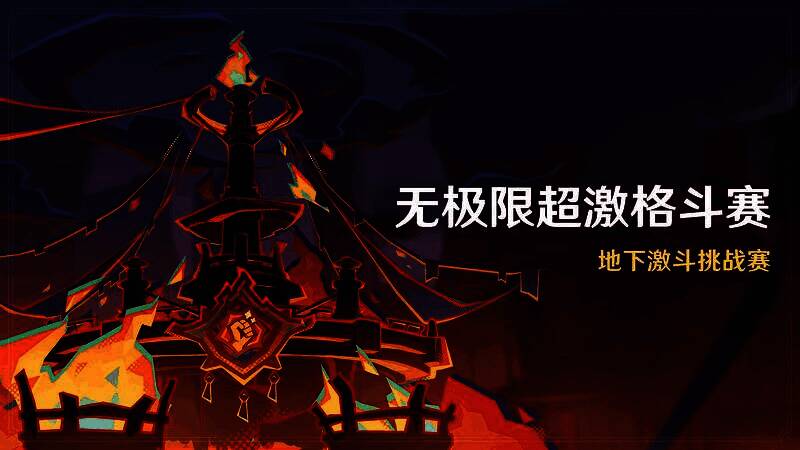 格斗赛活动场景截图，角色在擂台上激烈对战，特效炫酷，氛围紧张