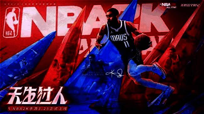 凯里·欧文手持手机玩《NBA 2K All Star》宣传照,背景为球场灯光效果