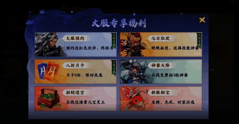 金元宝发放活动说明图,标注每日保底8000及暴击奖励88888元宝