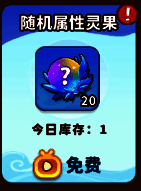 金币兑换列表截图，标注出高优先级道具如天赋手册和圣物能量