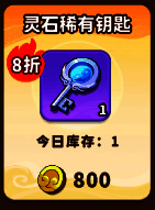 角色属性面板对比图，显示使用丹药前后战力明显提升