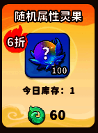 鲁班图纸道具图标，带有机械齿轮纹路，暗示强化功能