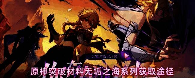 原神枫丹地区深潮的余响秘境入口画面,周围水波荡漾,环境清幽