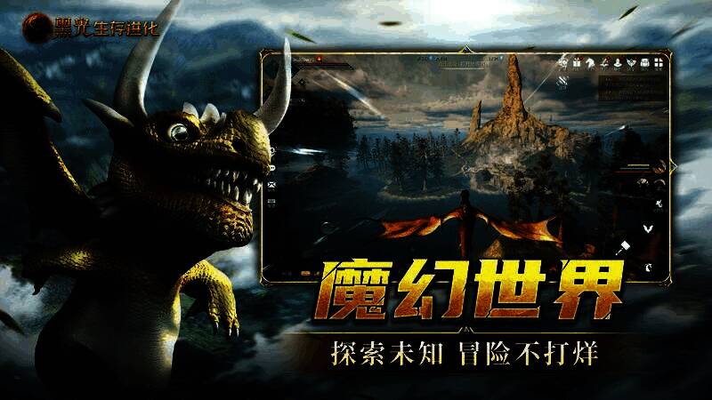 玩家骑乘进化后的巨兽在荒野奔跑，身后尘土飞扬，远处有其他玩家正在建造基地