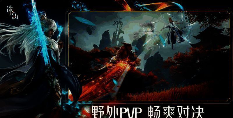 《诛仙2》灵气系统界面截图，显示不同等级对应的属性加成