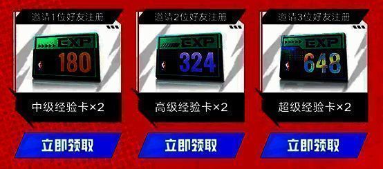 邀请好友活动界面展示,显示邀请1人、3人、5人可获得的不同奖励
