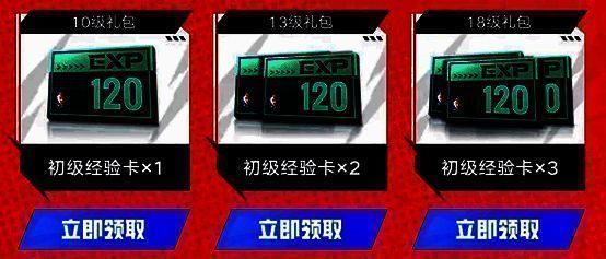 角色等级奖励进度条,标注每升5级可领取一次奖励