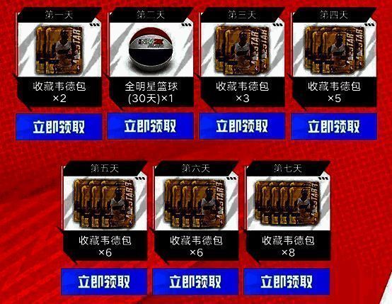 签到活动页面展示满突球员卡奖励,卡片闪耀金色特效