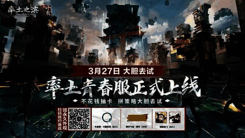 预约活动奖励展示图,包含限定头像框、聊天气泡等虚拟道具图标