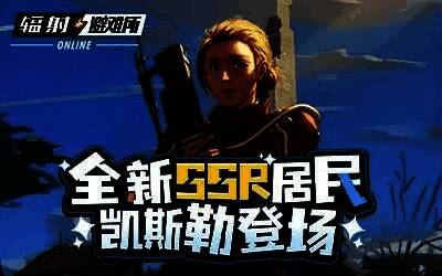 《辐射:避难所Online》新英雄叶龄宣传图,身穿兄弟会白袍,手持医疗包,眼神坚定