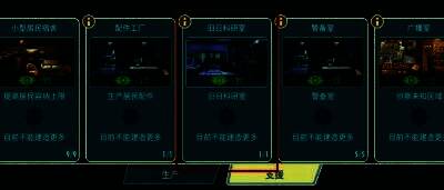 游戏内旧日科研室界面展示,四个功能按钮排列整齐,背景为复古实验室场景