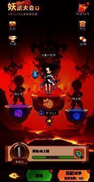 《魔宠降临》妖武大会界面展示,显示当前段位、积分和挑战次数信息