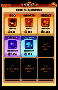 妖武大会段位奖励预览图,展示从青铜到王者各阶奖励内容及头像框样式