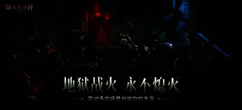 圣迹战歌全新模式战斗场景，两队玩家在新地图中激烈交锋，女神像正在被护送中