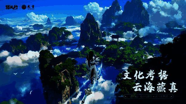 游戏中还原的武当山场景,金顶在云海中若隐若现,建筑群依山而建,充满道家仙气