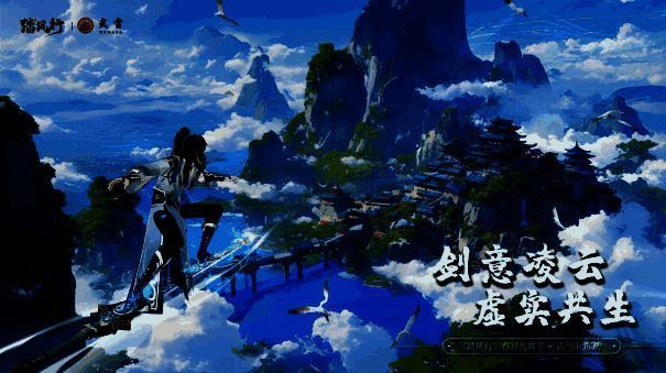 游戏制作人访谈截图,背景为《踏风行》主界面,文字强调文化传承与创新融合