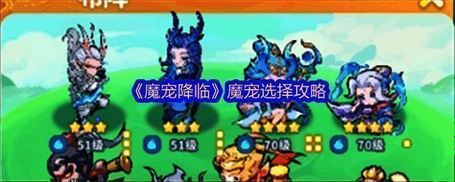 多位高阶魔宠同屏展示,包括孙悟空、杨戬、哪吒等角色,背景为神魔战场,氛围恢弘