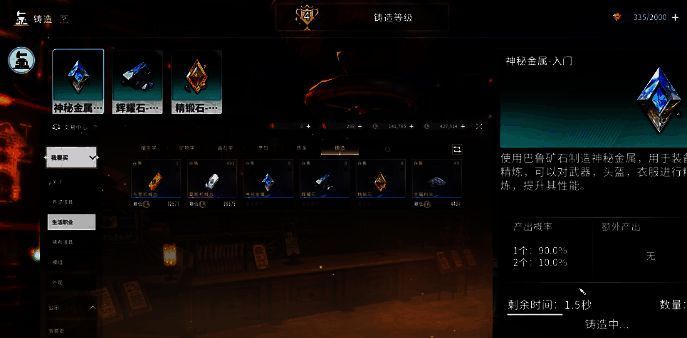 玩家角色在野外矿区使用技能挖掘巴鲁矿石，地面闪烁资源点光芒