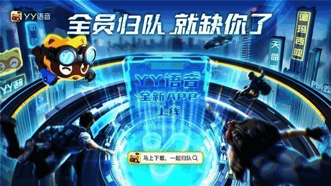 YY语音App界面展示图,主色调为蓝白色,功能布局清晰,突出‘纯净语音’设计理念