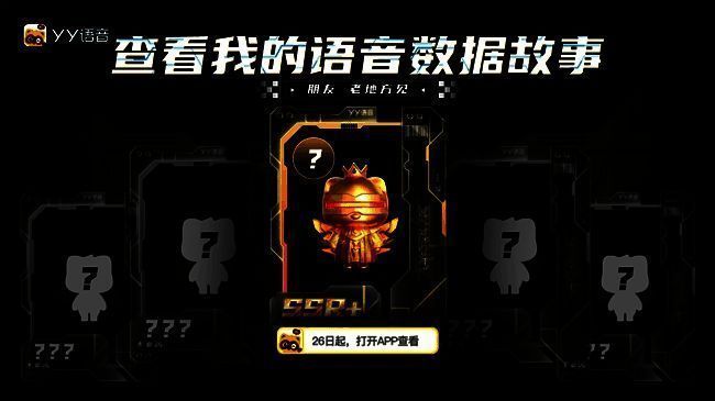 活动宣传海报,画面中呈现‘朋友,老地方见’主题字样,背景为语音房群像,点缀姜广涛语音包元素