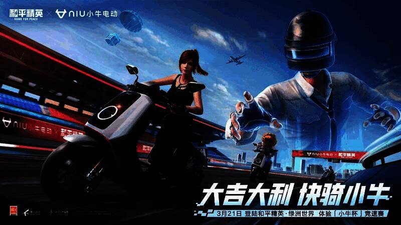 《和平精英》游戏界面中展示的小牛杯竞速赛场,赛道呈‘上’字形,两辆联名载具在绿洲世界中激烈追逐,背景充满未来科技感