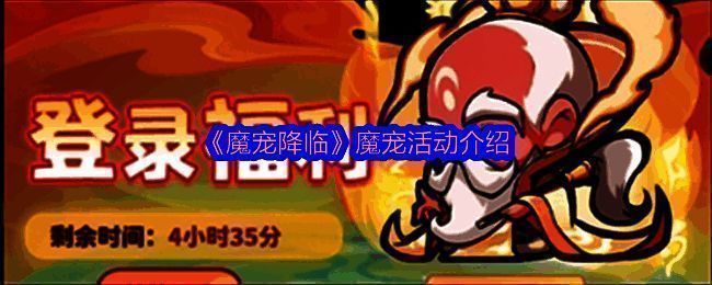 《魔宠降临》游戏主界面展示四大仙品魔宠立绘,分别为孙悟空、哪吒、杨戬、敖光,背景为仙气缭绕的神话场景