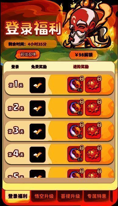 孙悟空与菩提祖师的技能展示界面,孙悟空释放金箍棒砸地特效,菩提祖师施展法阵破防技能,UI清晰标注属性与技能描述