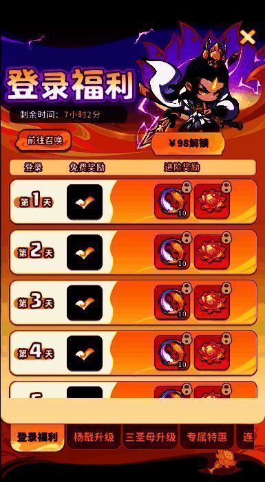 杨戬手持三尖两刃刀劈出雷电斩击,三圣母释放护盾与雷链支援,背景为雷云密布的天庭战场