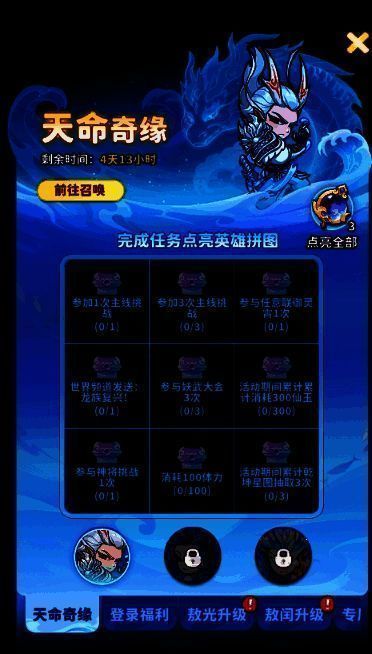 敖光与敖闰并肩作战,召唤海浪与冰刺攻击敌人,技能界面显示其可互升阶数的特殊合成规则