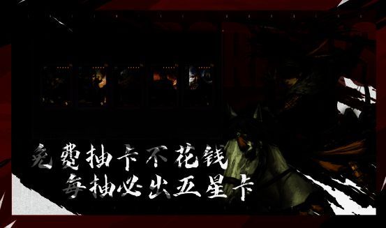 游戏内抽卡界面展示,五星武将卡牌闪耀登场,界面标注‘每抽必出五星’