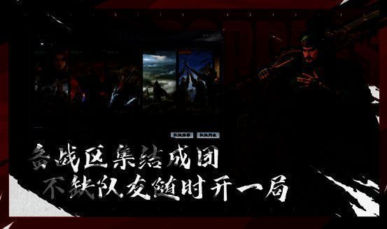 备战区界面展示多个同盟信息,玩家正在选择加入