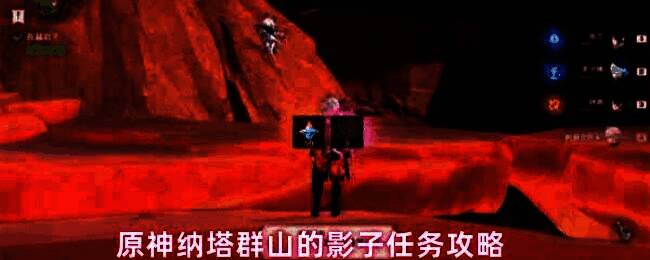 玩家角色站在硫晶支脉高处,远处可见蓝色任务标记,背景为纳塔群山地貌