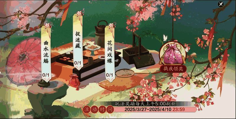 游戏内花朝节活动界面展示,图标醒目,奖励列表清晰可见