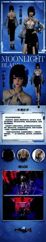 联动外观爱克斯·朱莱立绘展示,身穿科技感战衣,眼神坚定