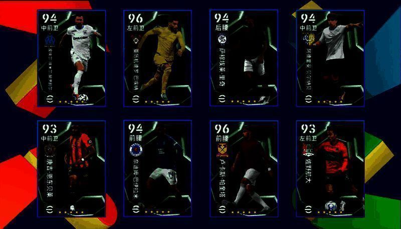 精选经纪人活动界面截图，展示多位中场球星卡面，背景为动态粒子特效