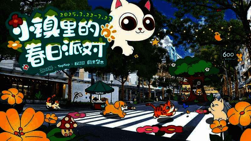 巨型猫咪装置矗立在上海大学路步行街中央,周围布置着温馨帐篷和绿植装饰,玩家在旁拍照打卡