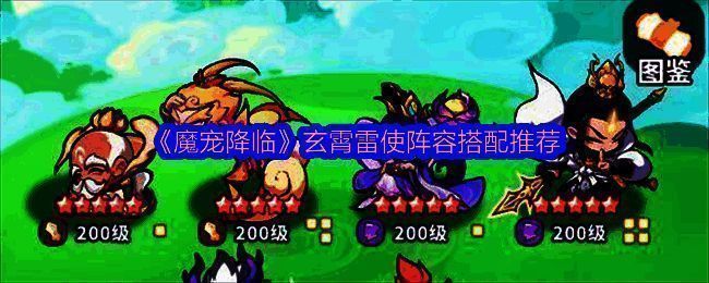 玄霄雷使角色立绘,周身环绕雷电特效,手持长戟,眼神凌厉,背景为雷云翻涌的战场